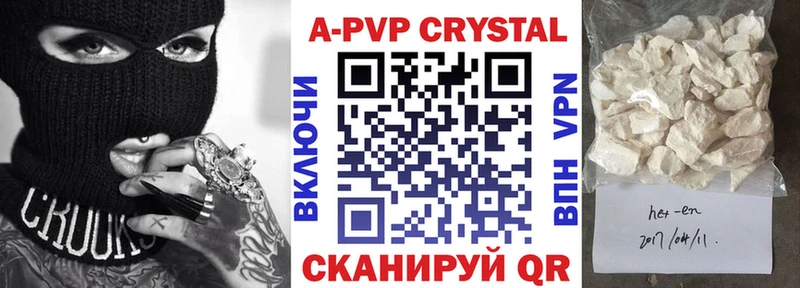 MEGA рабочий сайт Ельня A-PVP Crystall что такое