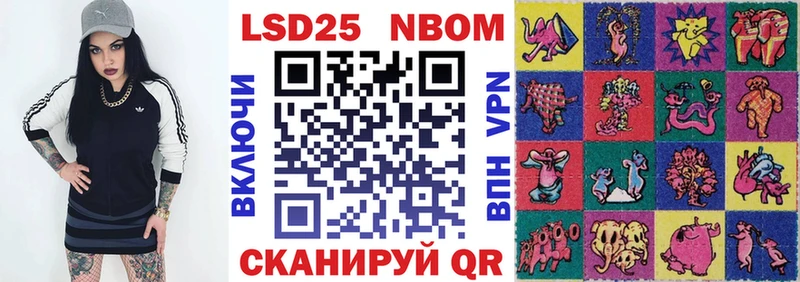 Марки N-bome 1,8мг  Ельня 
